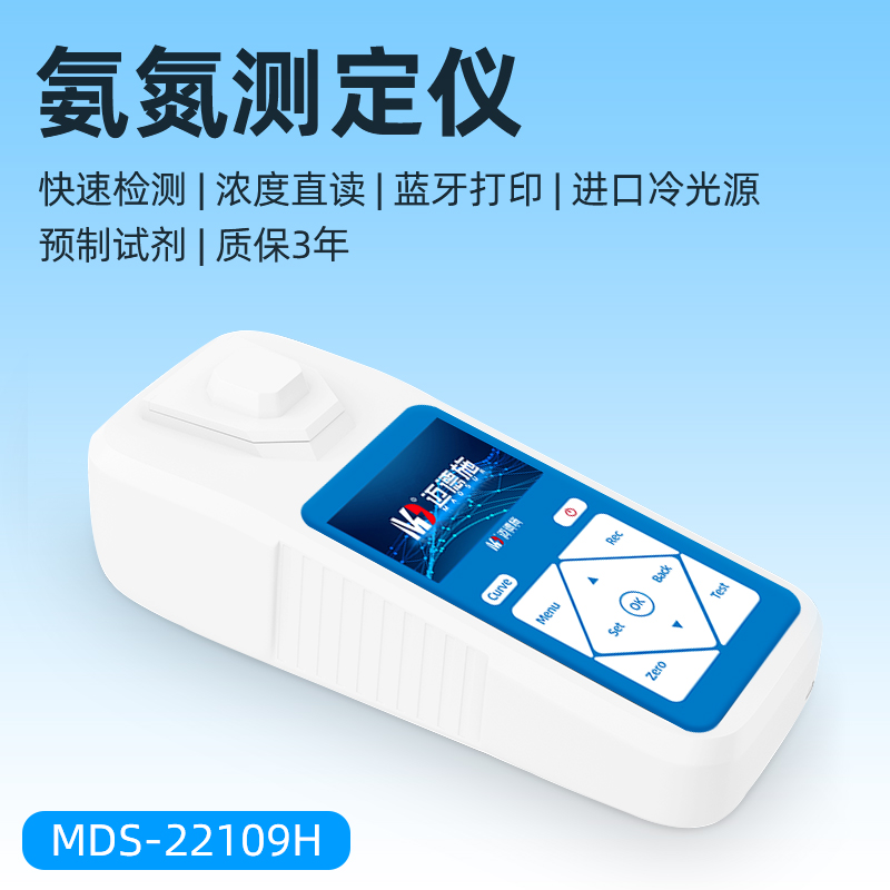 1666180748772106.jpg 氨氮測定儀.jpg