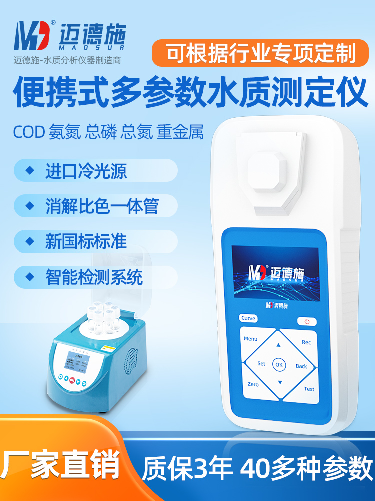 1677066367528508.jpg 多參數(shù)水質(zhì)檢測儀.jpg