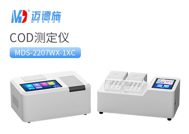 1685788089291533.jpg COD測(cè)定儀.jpg