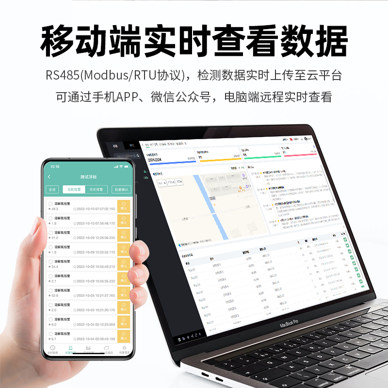 1697718428710190.jpg 實時查看數(shù)據(jù).jpg