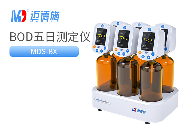 1700056576759703.jpg BOD五日生化測(cè)定儀.jpg