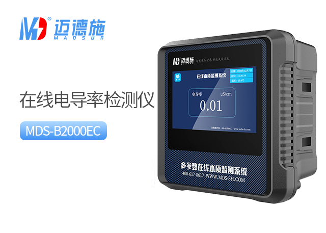 1708509236846954.jpg 電導(dǎo)率.jpg