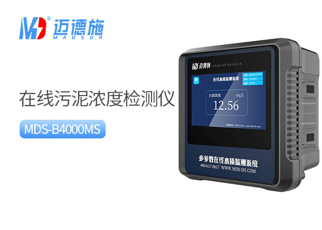 1723543002257953.jpg 污泥濃度.jpg