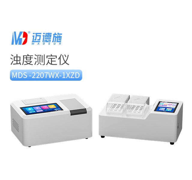 1744883297400343.jpg 濁度測(cè)定儀.jpg