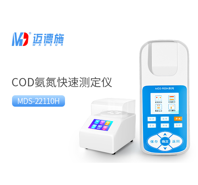 1749548999106184.jpg COD氨氮.jpg