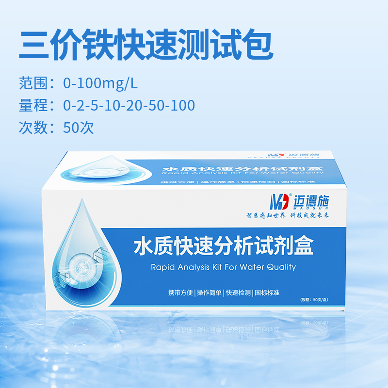 1762161606232461.jpg 三價鐵.jpg